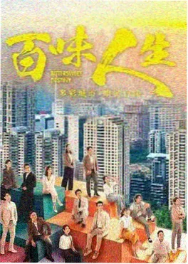 久久久久久电影短剧《楼下便利店》海报