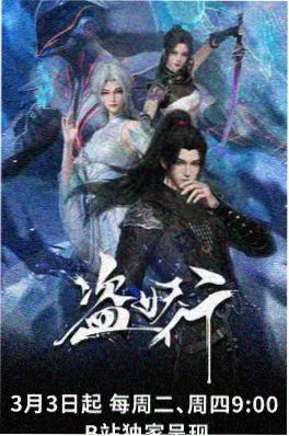 久久久久久电影动画《光年之外的信》海报