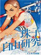 久久久久久电影《铁塔与猫》漫画改编海报